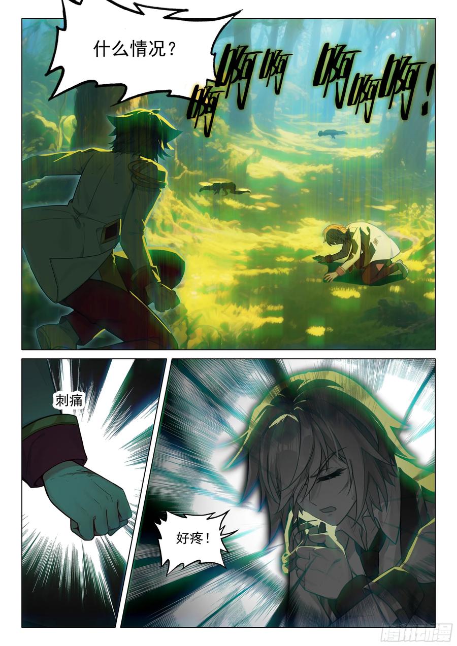 407噩梦老魔-斗罗大陆 第三部 龙王传说-神漫君（第4张）