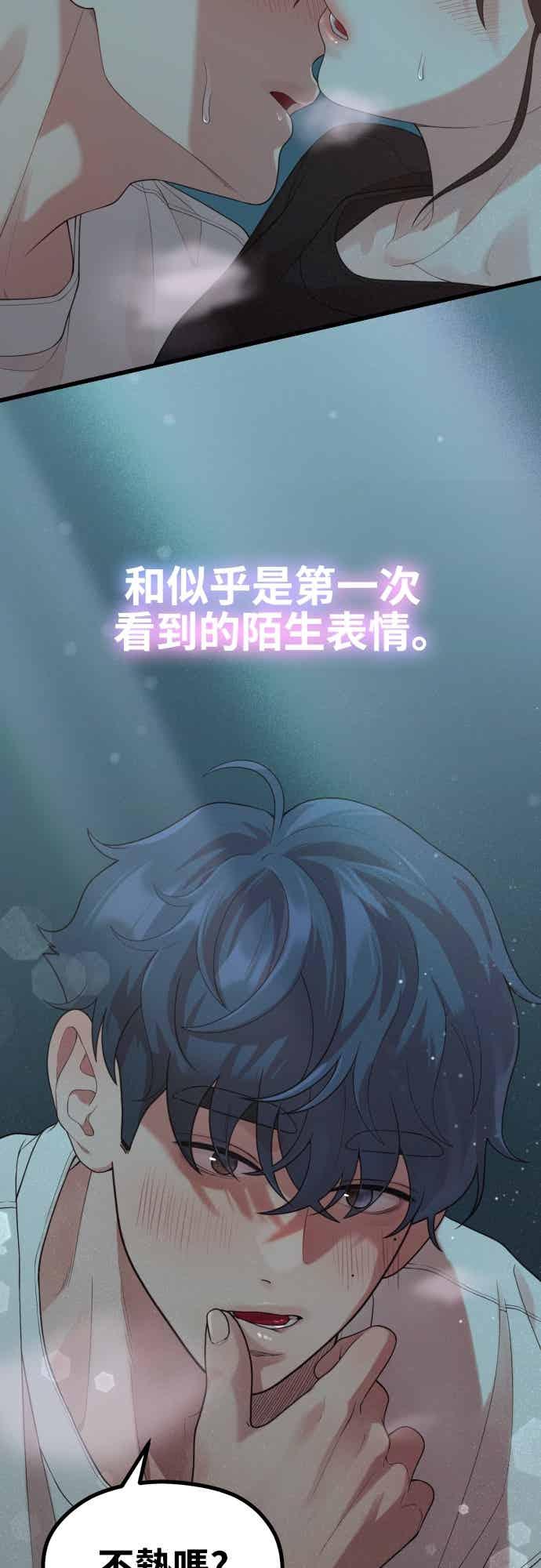第44话脱、掉-神圣成人漫画家生活-JOOYA（第10张）