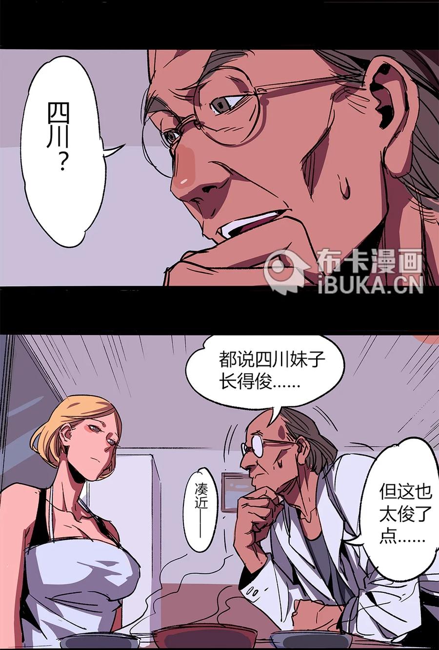 10-平蛋的娃娃-涵大圣,星空社,布卡（第7张）