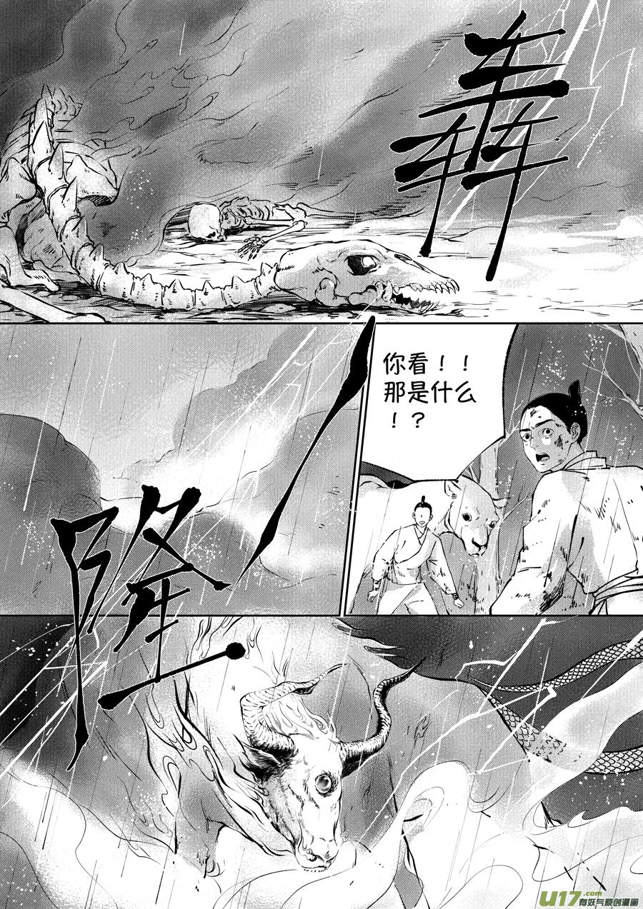 顾家风云之湮灭篇10顾家风云之湮灭篇10-尚善-作者: 蒋家梅子（第8张）