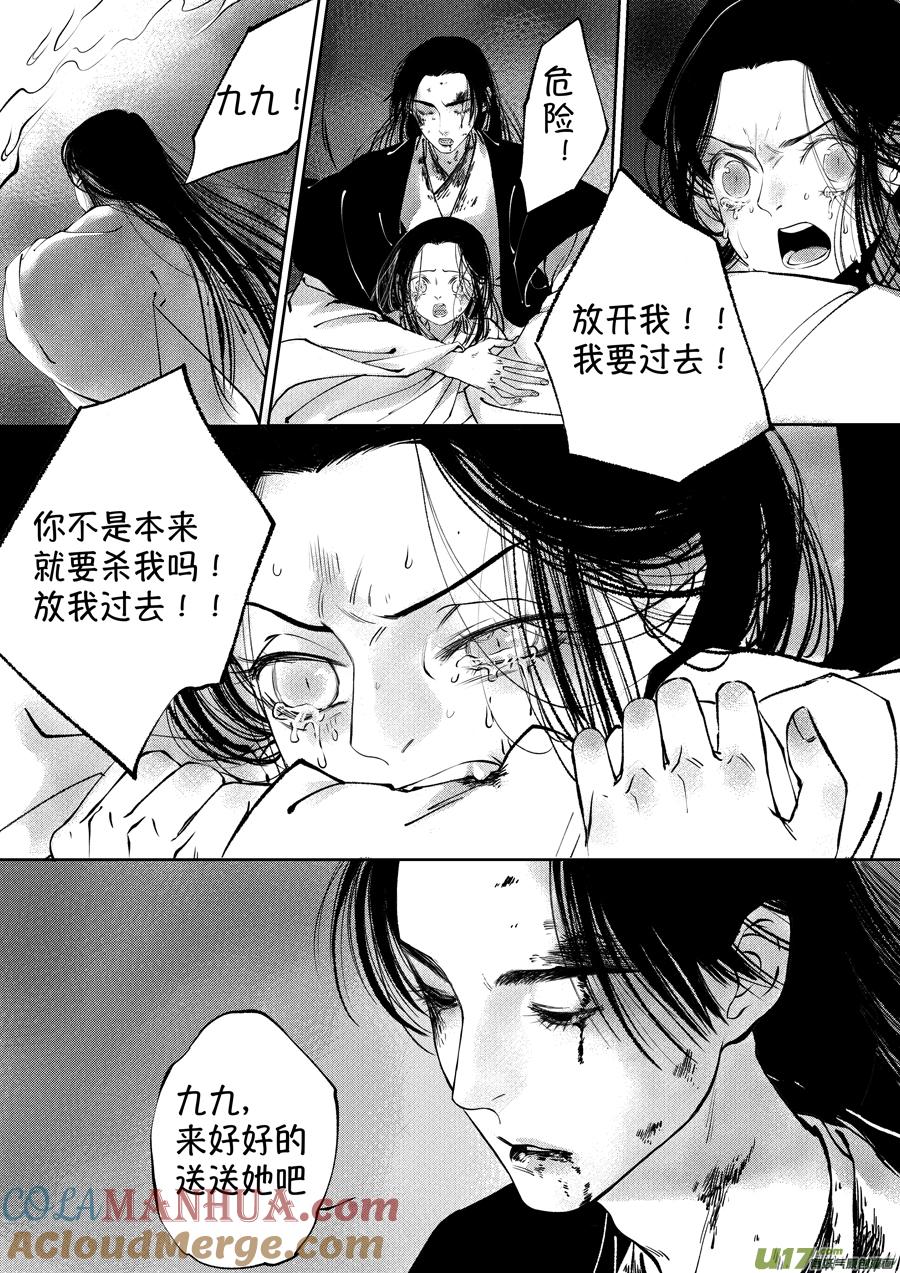 顾家风云之湮灭篇10顾家风云之湮灭篇10-尚善-作者: 蒋家梅子（第5张）