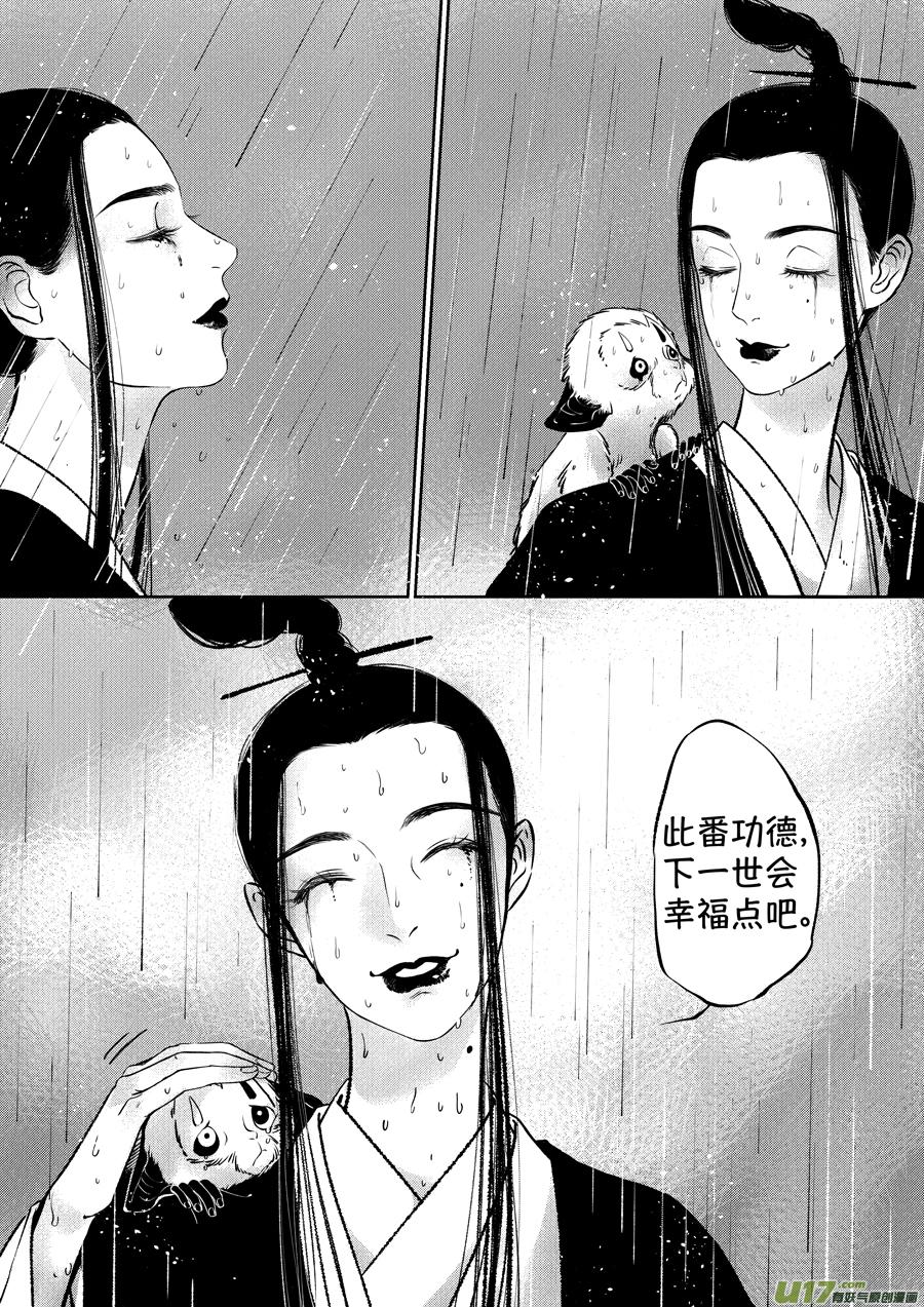 顾家风云之湮灭篇10顾家风云之湮灭篇10-尚善-作者: 蒋家梅子（第10张）