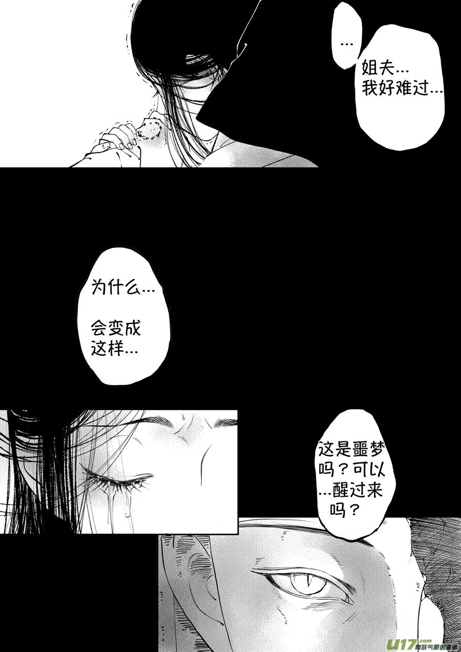 顾家风云之湮灭篇10顾家风云之湮灭篇10-尚善-作者: 蒋家梅子（第6张）