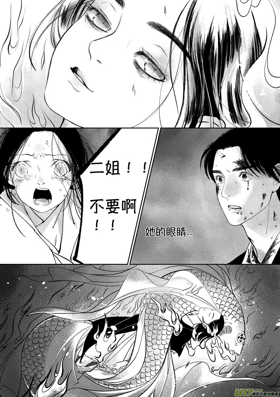 顾家风云之湮灭篇10顾家风云之湮灭篇10-尚善-作者: 蒋家梅子（第4张）