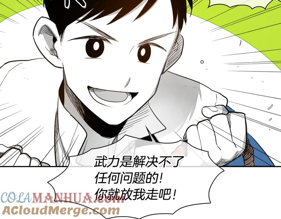 第31话妖火就是我的身体-泛泛之辈-OH SOT（第13张）