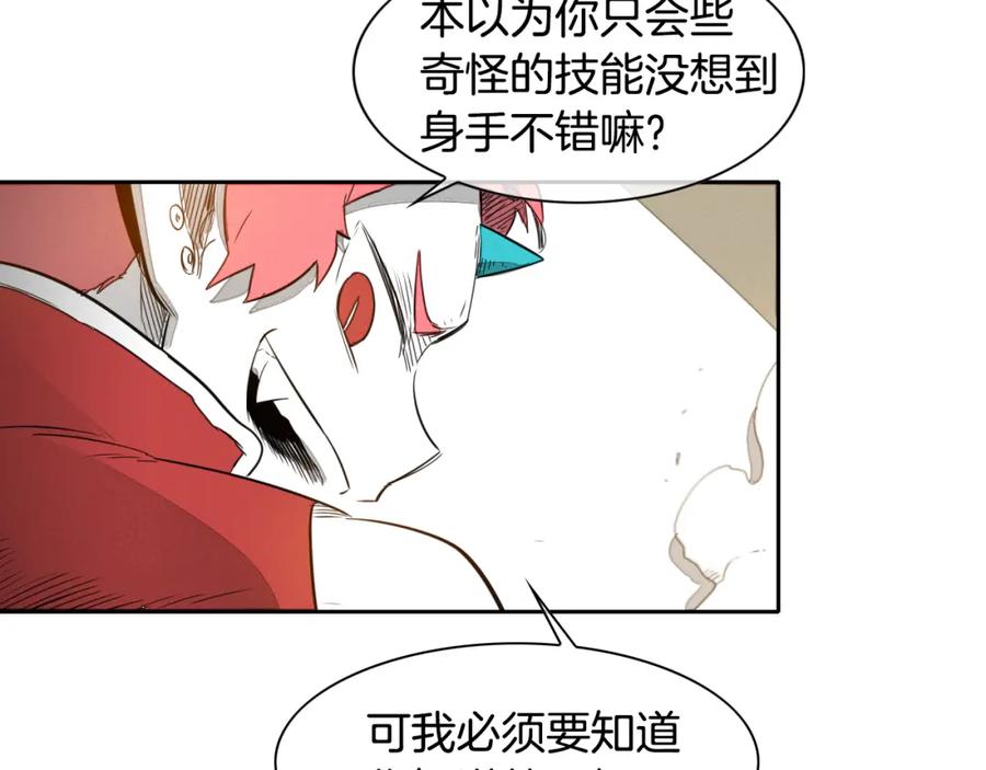 第31话妖火就是我的身体-泛泛之辈-OH SOT（第27张）