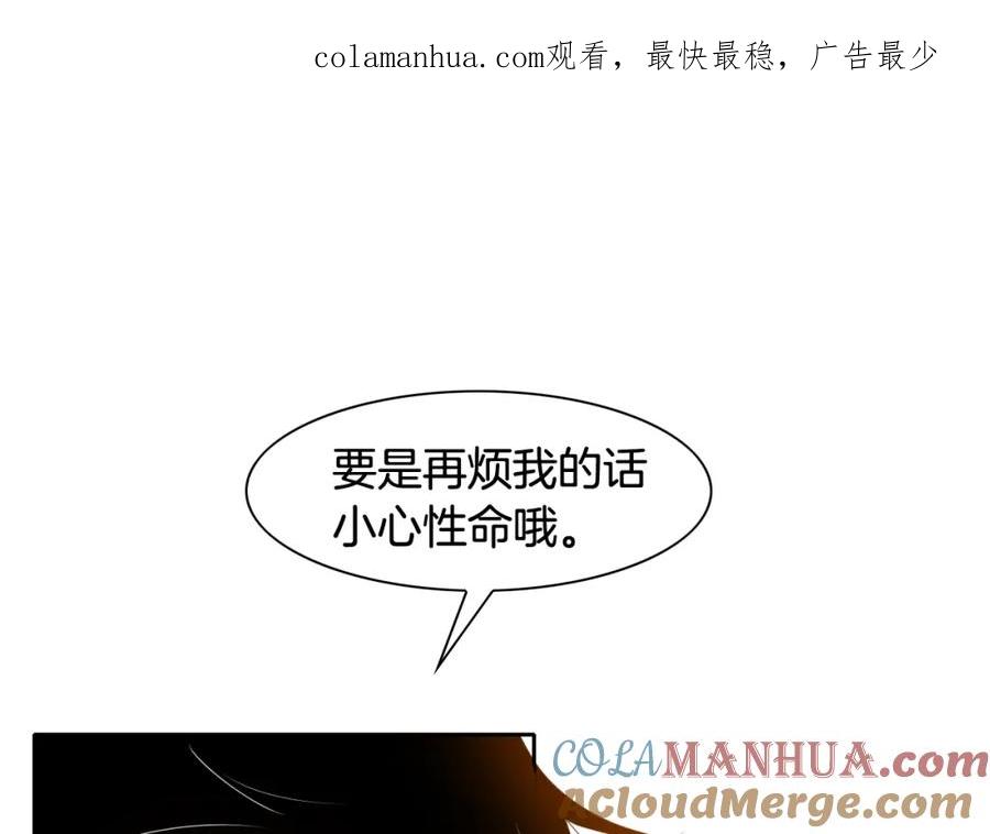 第31话妖火就是我的身体-泛泛之辈-OH SOT（第1张）