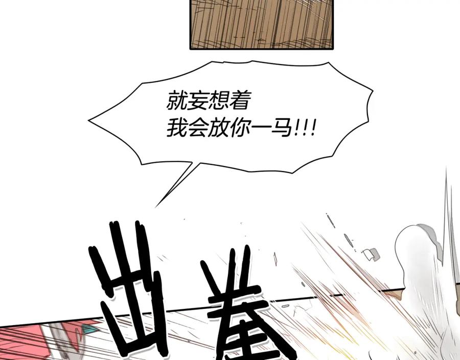 第31话妖火就是我的身体-泛泛之辈-OH SOT（第18张）