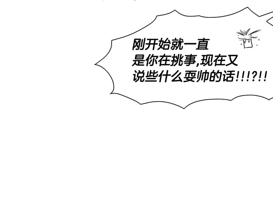 第31话妖火就是我的身体-泛泛之辈-OH SOT（第14张）