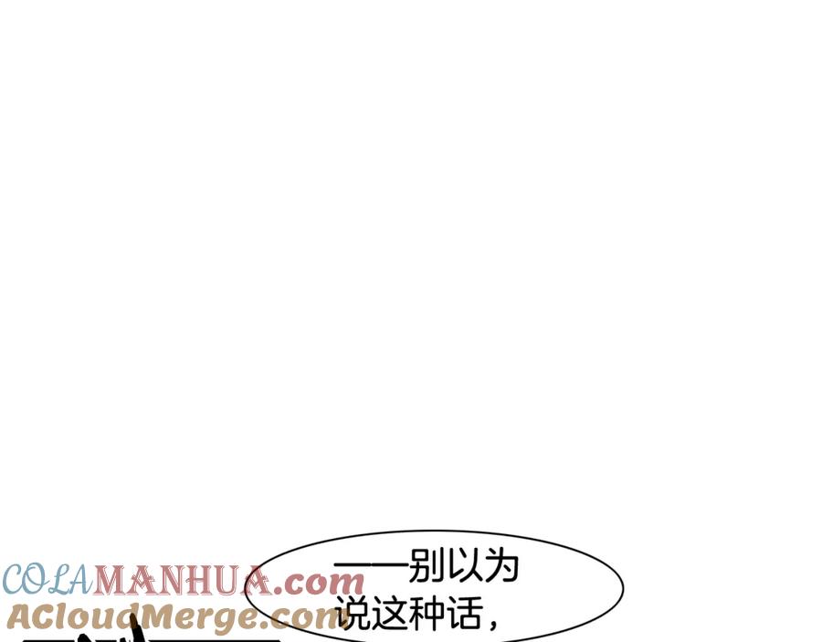 第31话妖火就是我的身体-泛泛之辈-OH SOT（第16张）
