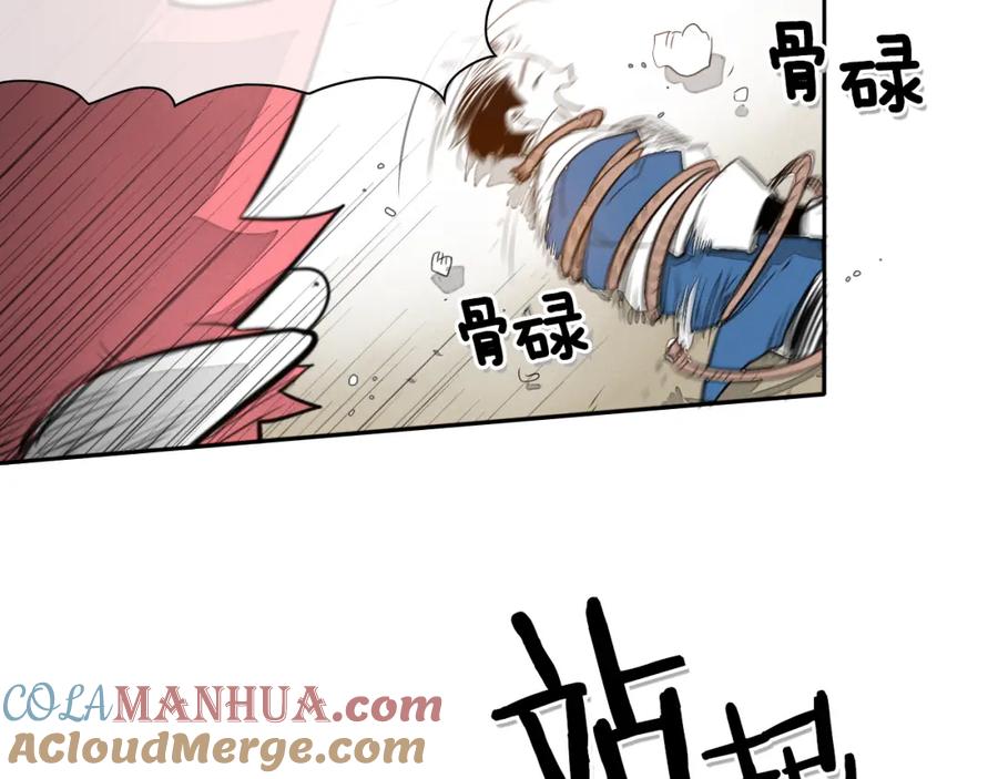 第31话妖火就是我的身体-泛泛之辈-OH SOT（第31张）