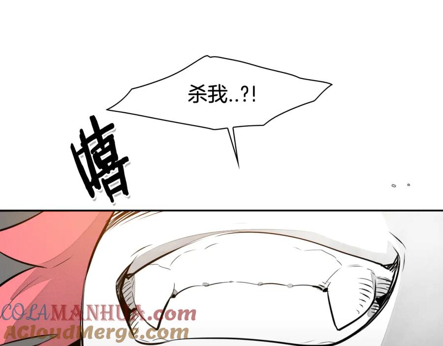 第31话妖火就是我的身体-泛泛之辈-OH SOT（第7张）