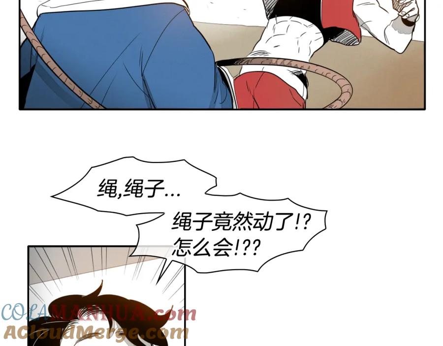 第31话妖火就是我的身体-泛泛之辈-OH SOT（第4张）