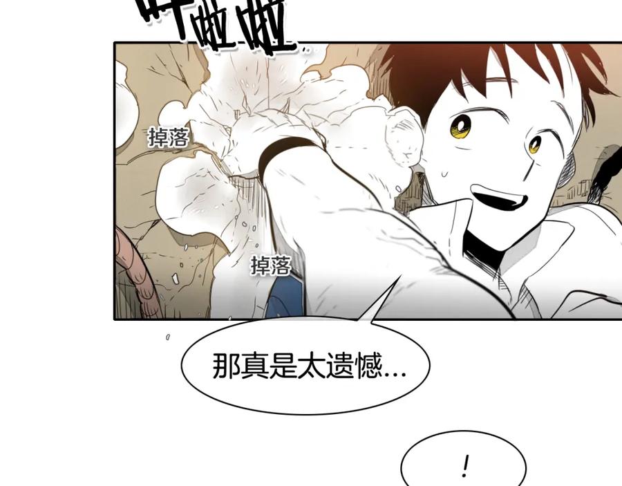 第31话妖火就是我的身体-泛泛之辈-OH SOT（第20张）