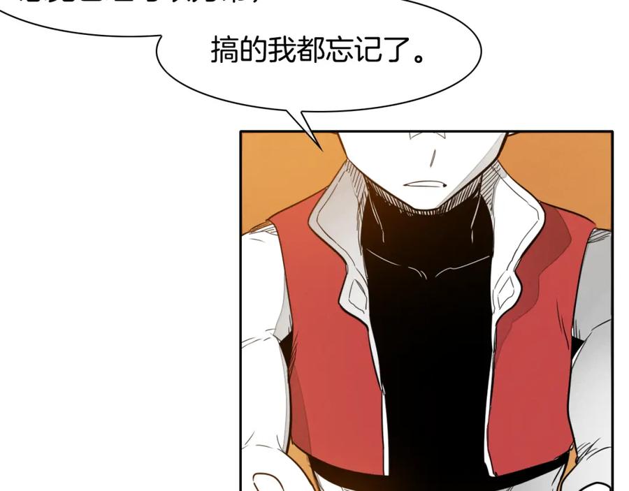 第32话妖火回收-泛泛之辈-OH SOT（第7张）