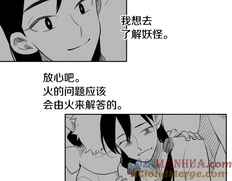 第32话妖火回收-泛泛之辈-OH SOT（第9张）