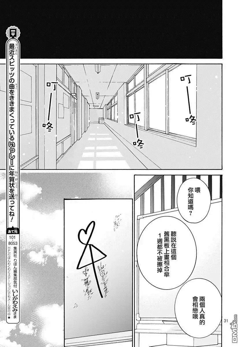 第31回-绝叫学级转生-石川惠美（第32张）