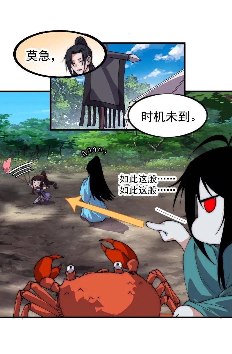 第1172话：无穷无尽-开局一座山-娱乐没错（第18张）