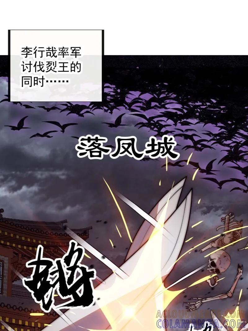 第1172话：无穷无尽-开局一座山-娱乐没错（第19张）