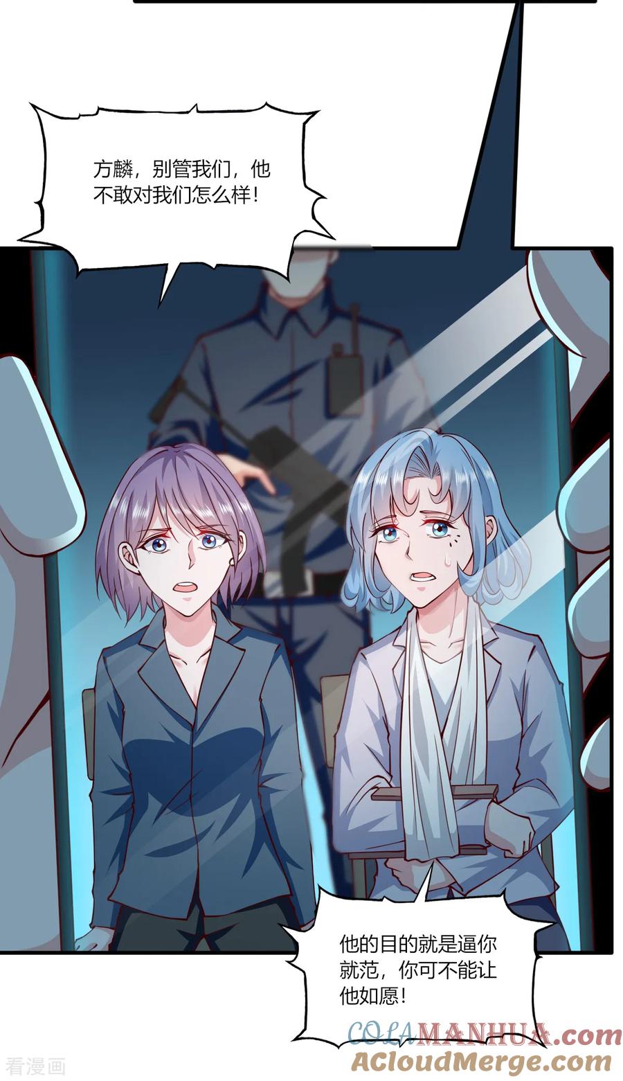 第155话-我的V信是外挂-二次元动漫 金橙动漫（第16张）