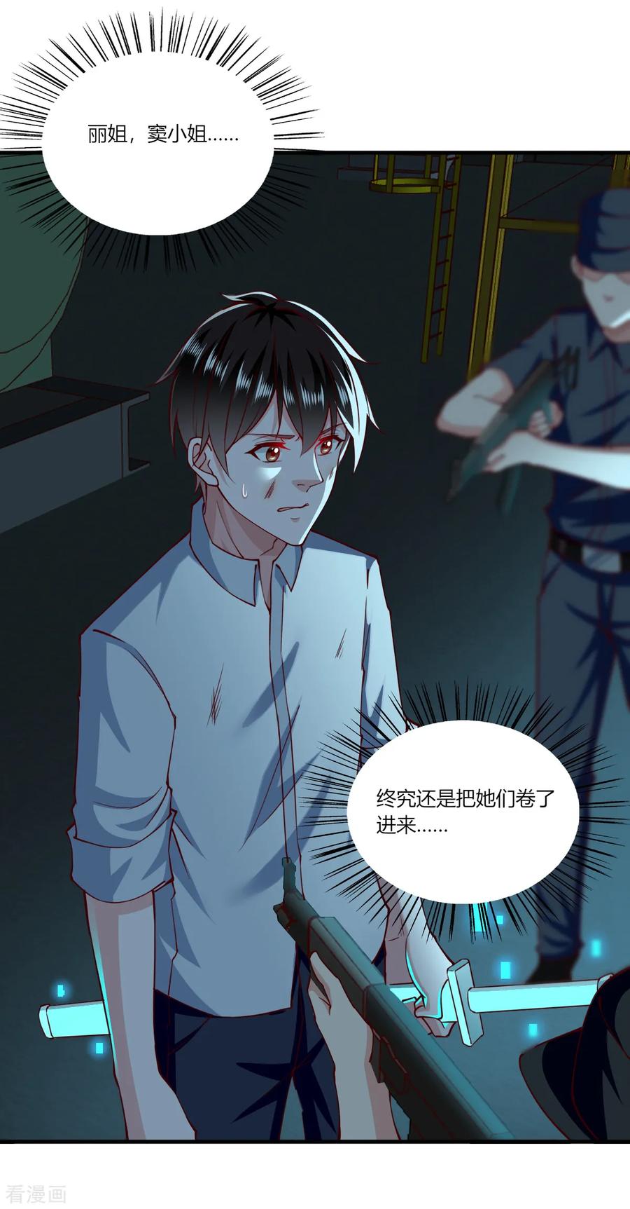 第155话-我的V信是外挂-二次元动漫 金橙动漫（第17张）