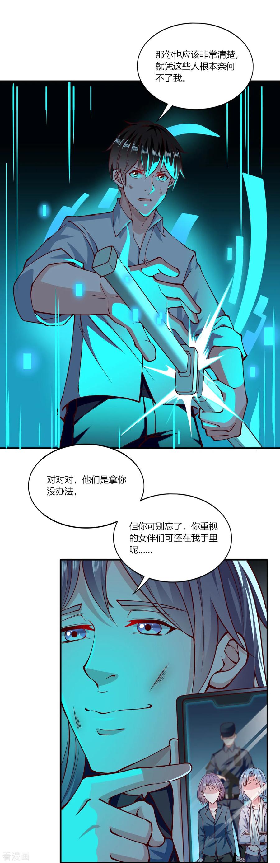 第155话-我的V信是外挂-二次元动漫 金橙动漫（第15张）