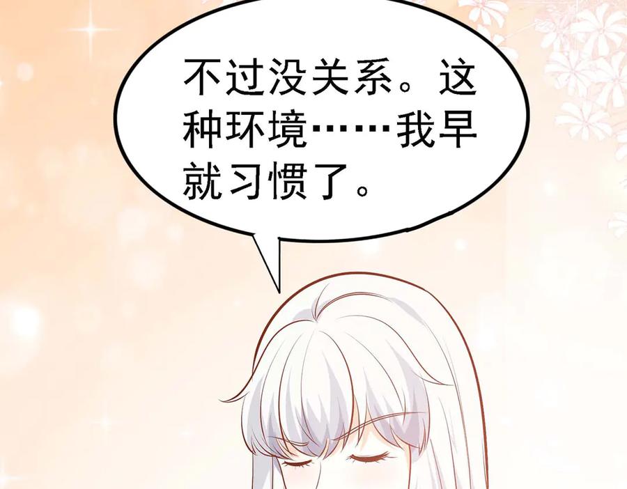 第64话-千金她又美又飒-星际互娱（第10张）