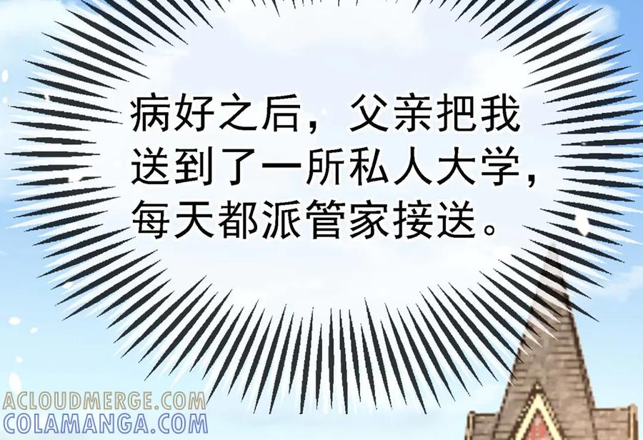 第64话-千金她又美又飒-星际互娱（第3张）