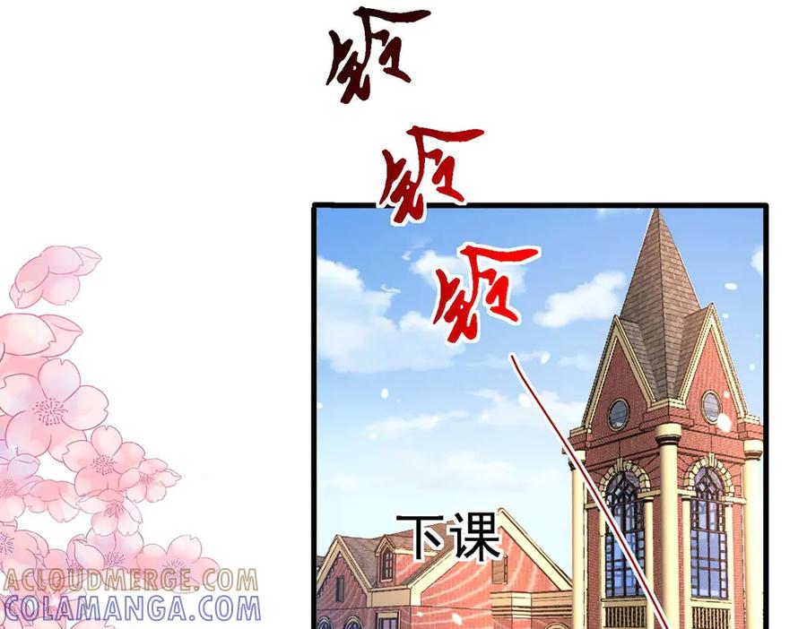 第64话-千金她又美又飒-星际互娱（第12张）