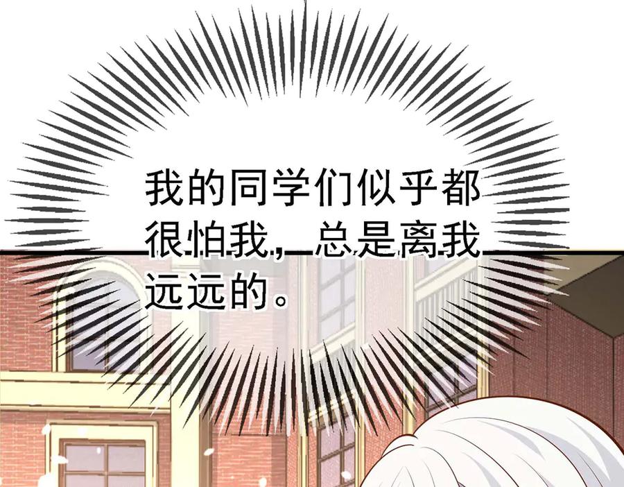 第64话-千金她又美又飒-星际互娱（第7张）