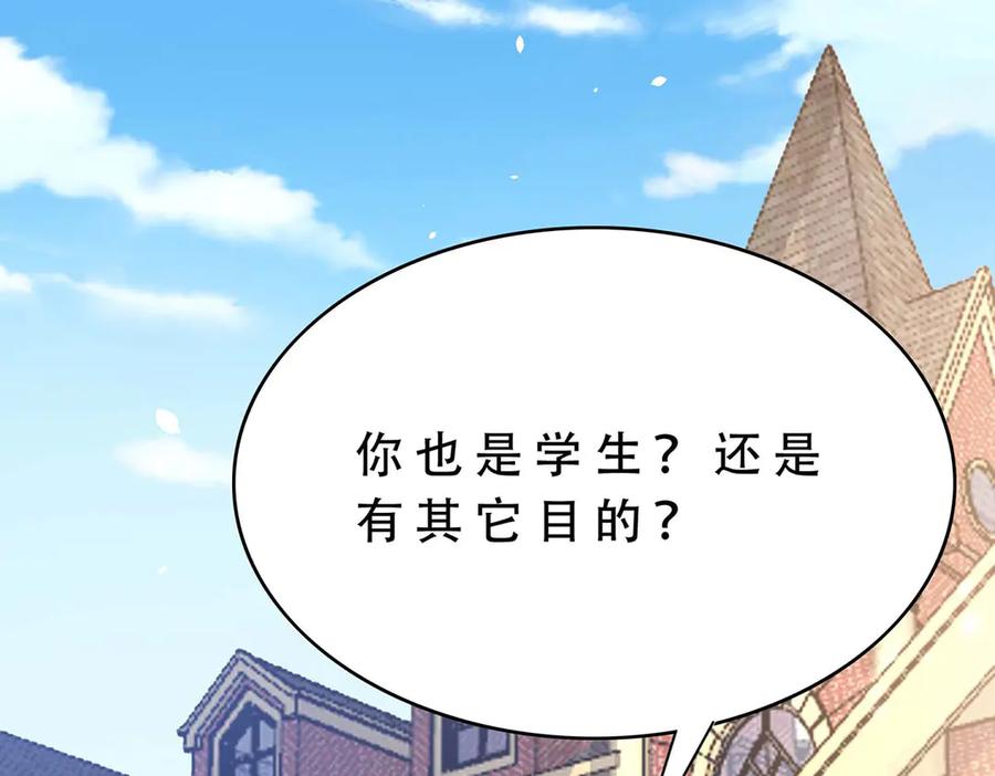 第65话-千金她又美又飒-星际互娱（第10张）