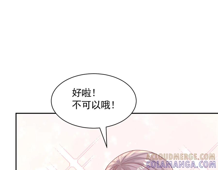 721-白箐箐的异世界冒险-白箐箐1（第16张）