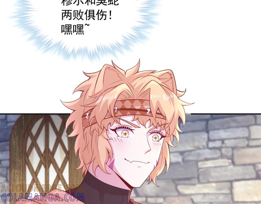 721-白箐箐的异世界冒险-白箐箐1（第4张）