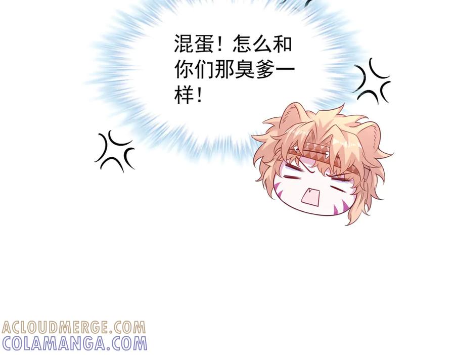 721-白箐箐的异世界冒险-白箐箐1（第19张）