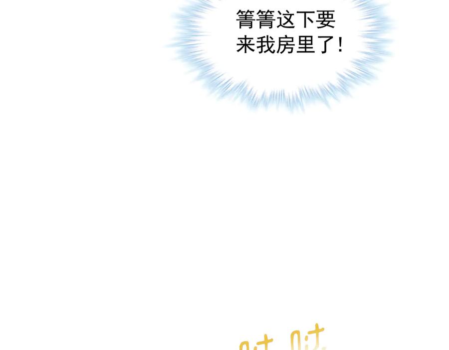 721-白箐箐的异世界冒险-白箐箐1（第6张）