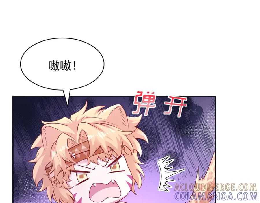721-白箐箐的异世界冒险-白箐箐1（第13张）