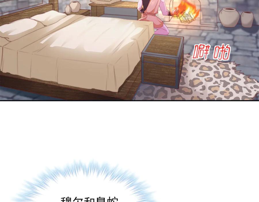 721-白箐箐的异世界冒险-白箐箐1（第3张）