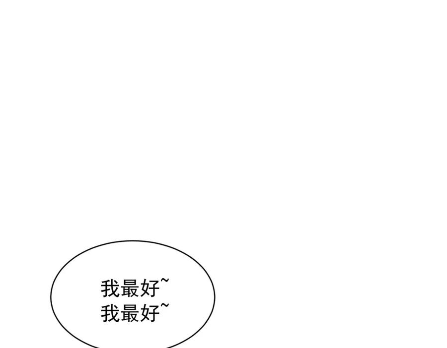 721-白箐箐的异世界冒险-白箐箐1（第24张）