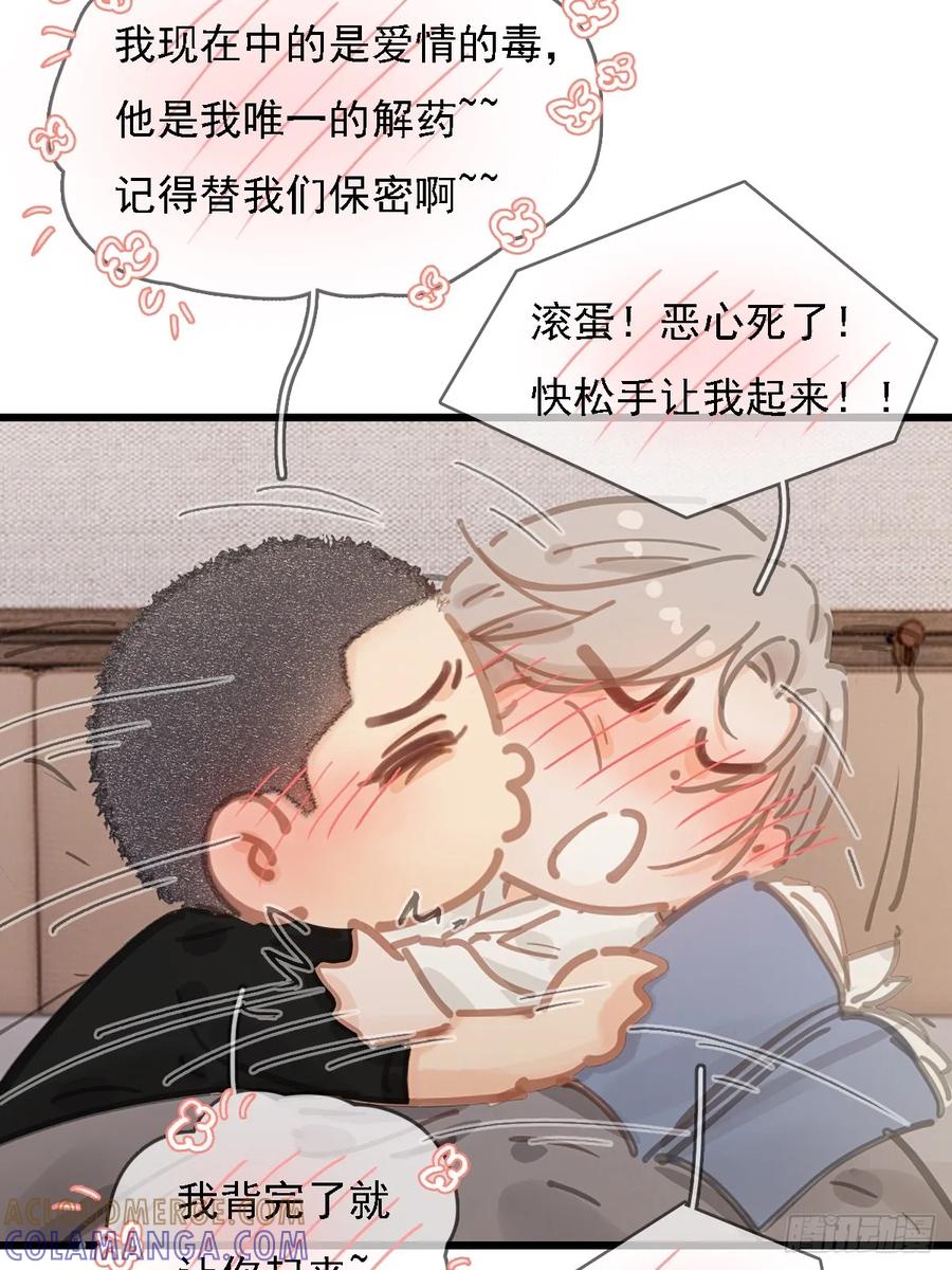 58.时久的天性-日久见人缺心眼-弦得凰（第55张）