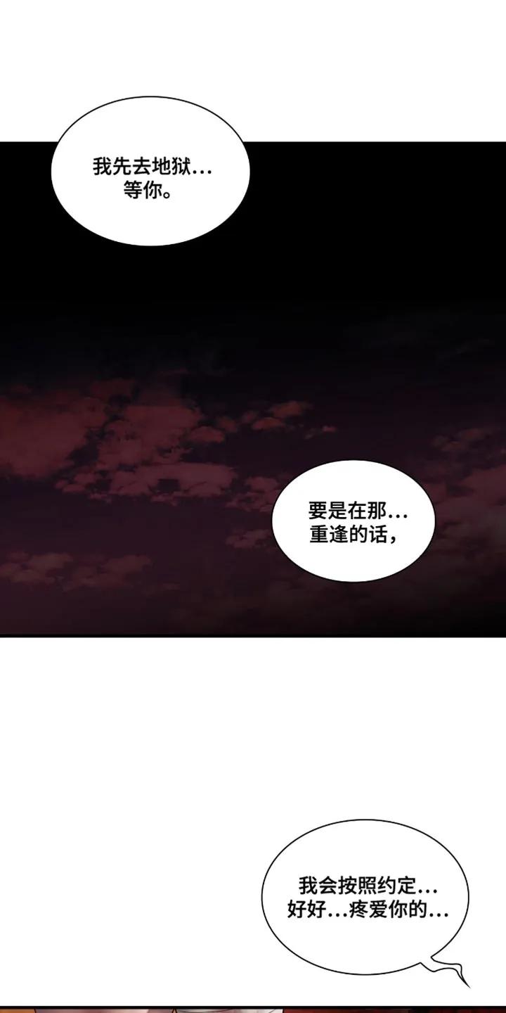 第97章：【第二季】令人寒心-腐蚀的痛处-reimx（第10张）