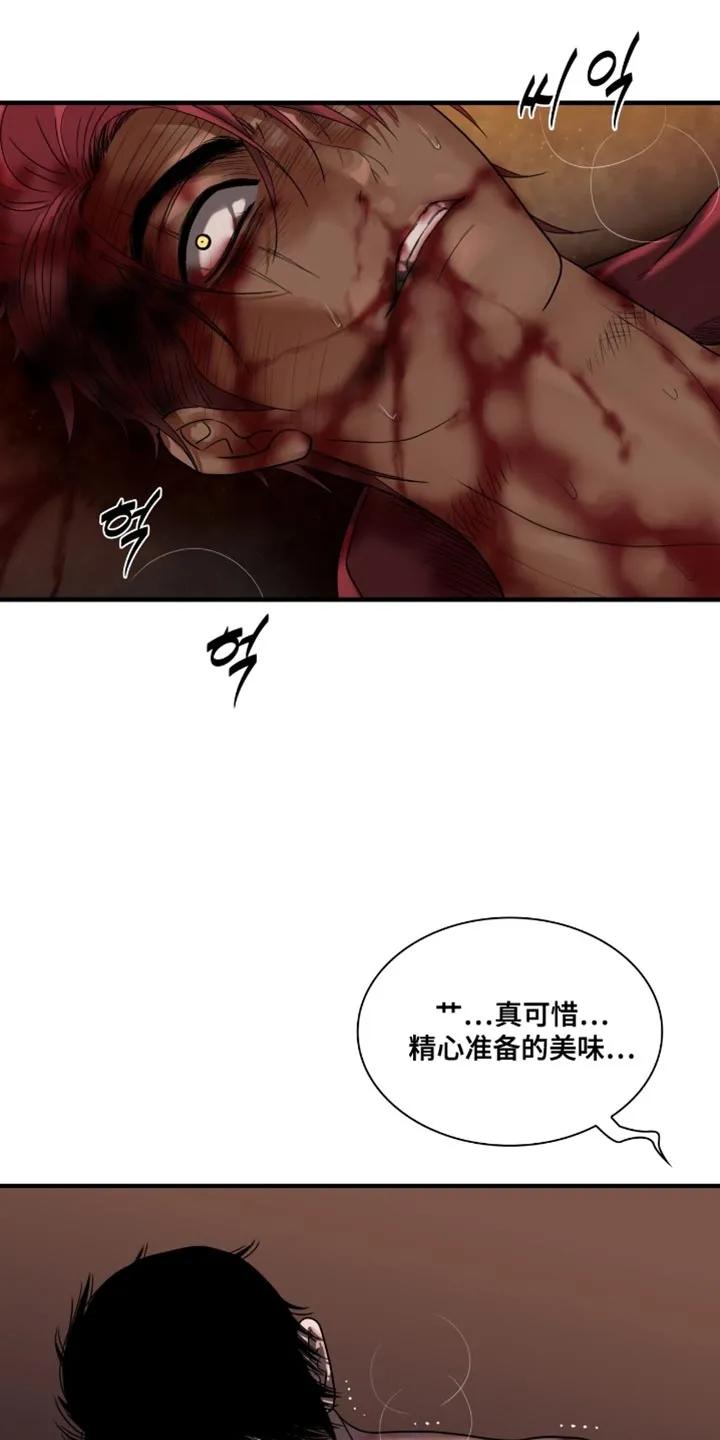 第97章：【第二季】令人寒心-腐蚀的痛处-reimx（第8张）