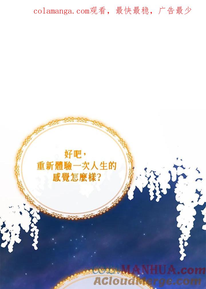 第115话-不可接近的女士-Yong Doosik,archaeopteryx,ZI.O,Mingsung,Kin,Yeondam X CONTENTSLABBLUE（第1张）