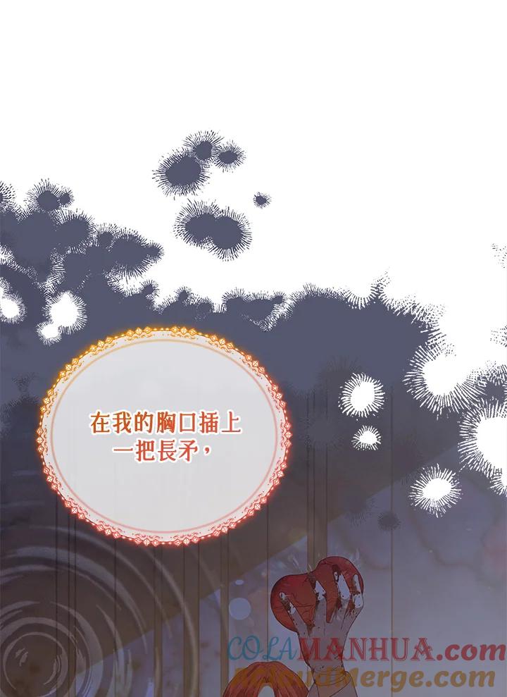 第115话-不可接近的女士-Yong Doosik,archaeopteryx,ZI.O,Mingsung,Kin,Yeondam X CONTENTSLABBLUE（第9张）