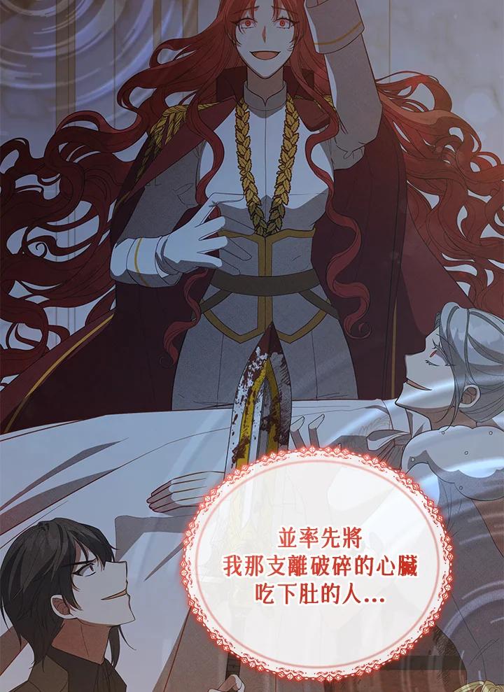 第115话-不可接近的女士-Yong Doosik,archaeopteryx,ZI.O,Mingsung,Kin,Yeondam X CONTENTSLABBLUE（第10张）