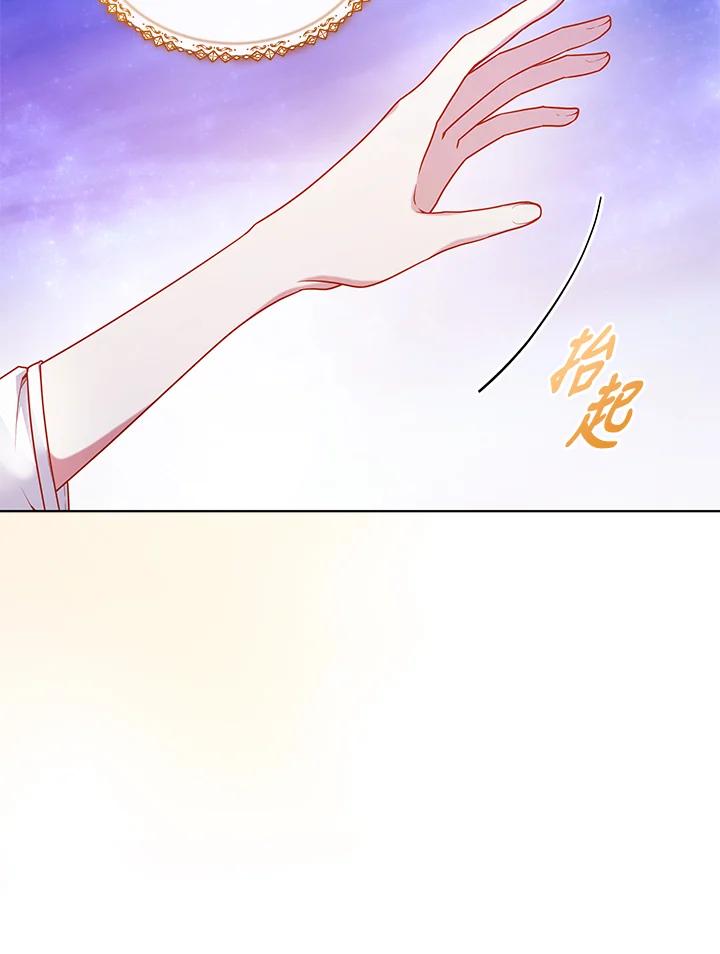 第115话-不可接近的女士-Yong Doosik,archaeopteryx,ZI.O,Mingsung,Kin,Yeondam X CONTENTSLABBLUE（第8张）