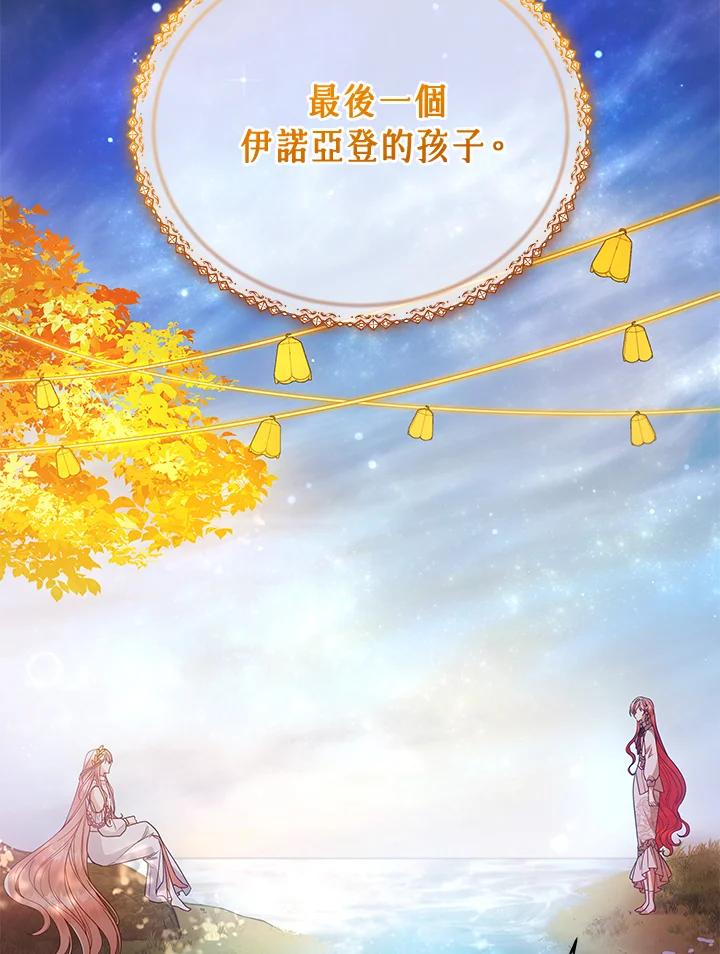 第115话-不可接近的女士-Yong Doosik,archaeopteryx,ZI.O,Mingsung,Kin,Yeondam X CONTENTSLABBLUE（第2张）