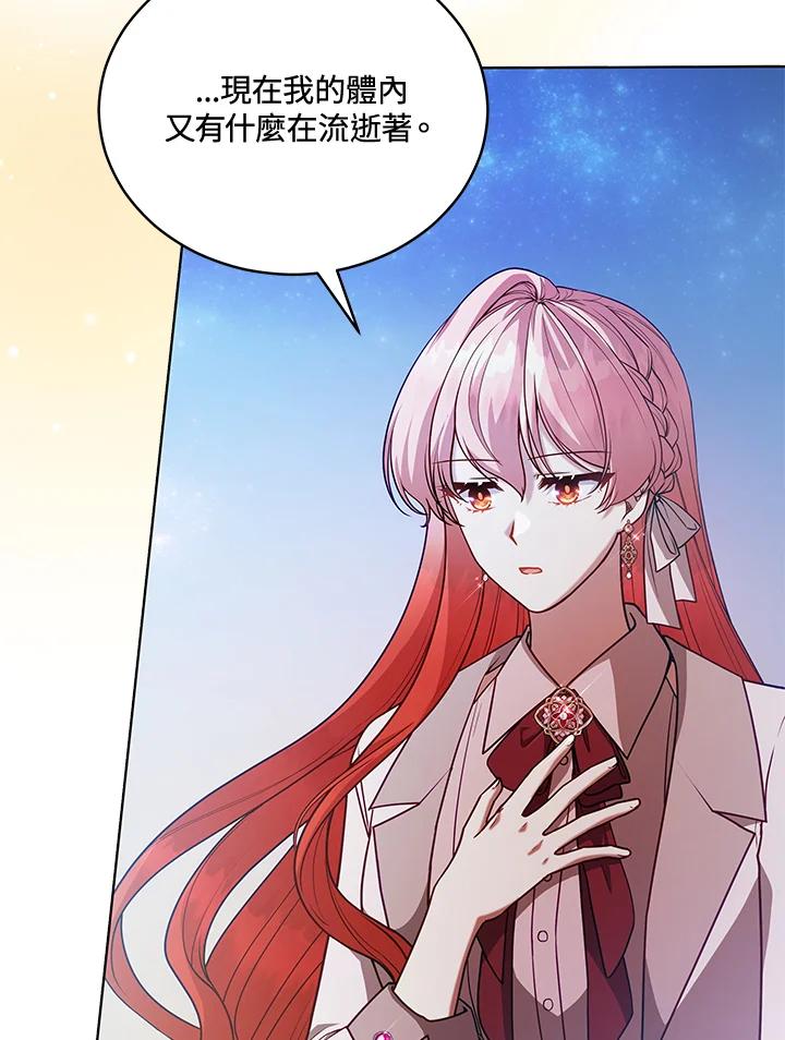 第115话-不可接近的女士-Yong Doosik,archaeopteryx,ZI.O,Mingsung,Kin,Yeondam X CONTENTSLABBLUE（第4张）