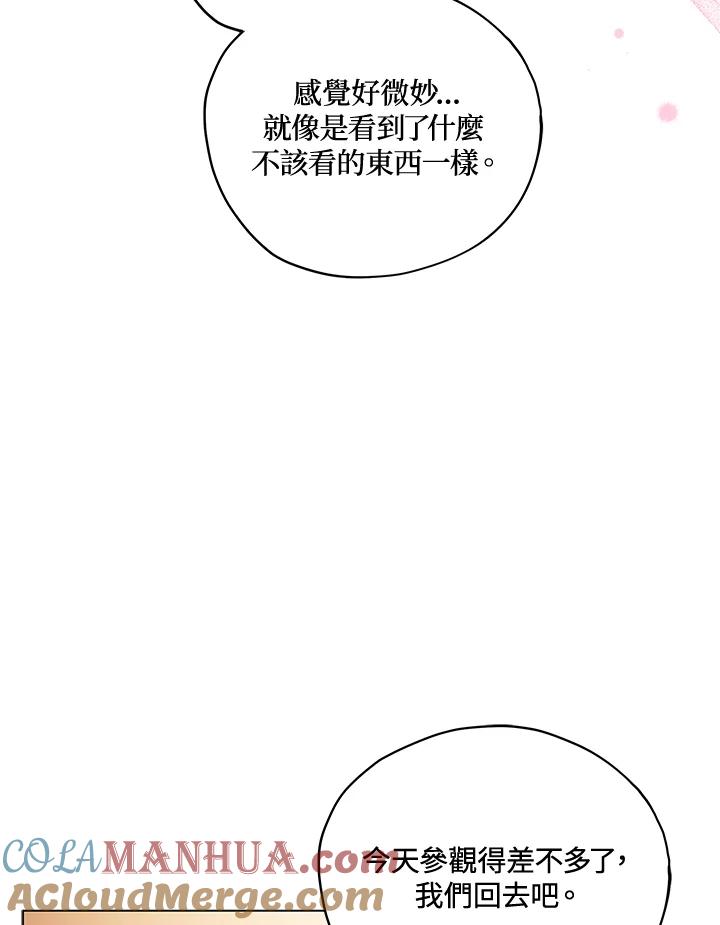 第24话-不可接近的女士-Yong Doosik,archaeopteryx,ZI.O,Mingsung,Kin,Yeondam X CONTENTSLABBLUE（第19张）