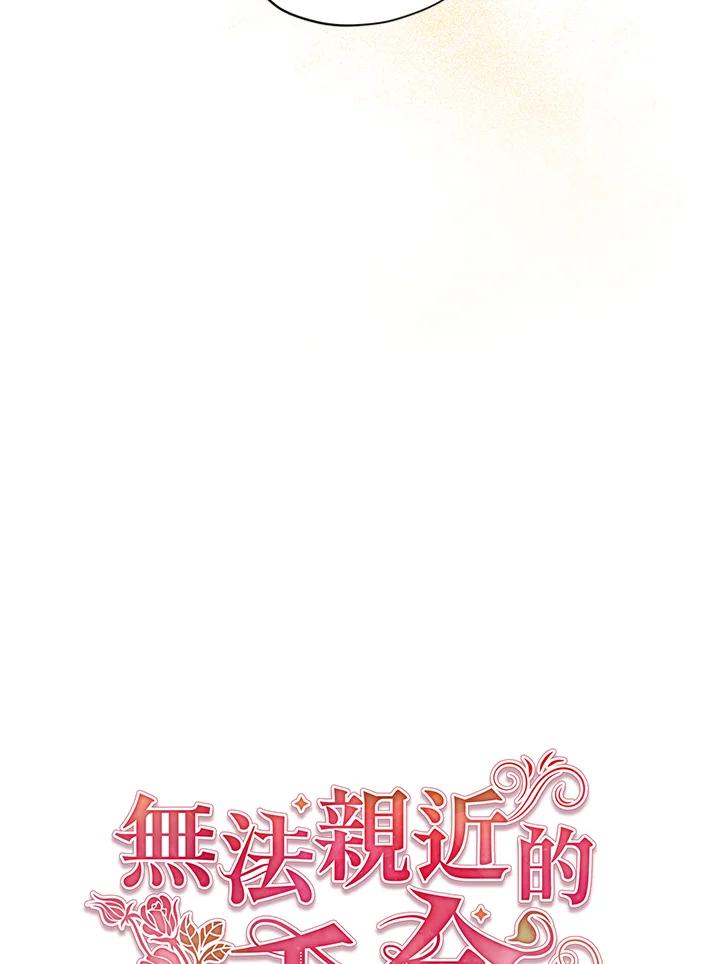 第24话-不可接近的女士-Yong Doosik,archaeopteryx,ZI.O,Mingsung,Kin,Yeondam X CONTENTSLABBLUE（第23张）