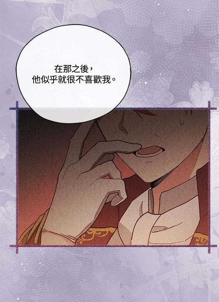 第24话-不可接近的女士-Yong Doosik,archaeopteryx,ZI.O,Mingsung,Kin,Yeondam X CONTENTSLABBLUE（第8张）